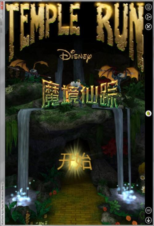 如何在安卓模拟器(BlueStacks)上运行安卓游戏图文教程