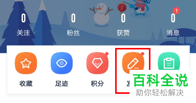 如何在汽车之家APP里修改帖子？