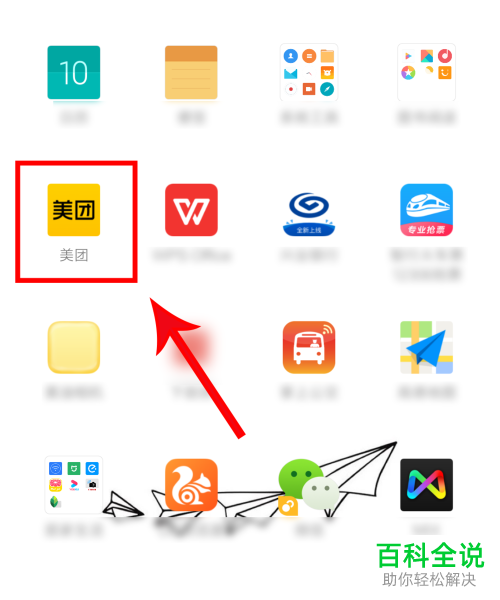 如何在美团中联系人工在线客服