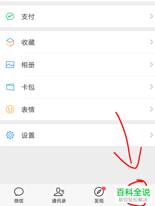 如何在微信中查询月账单？