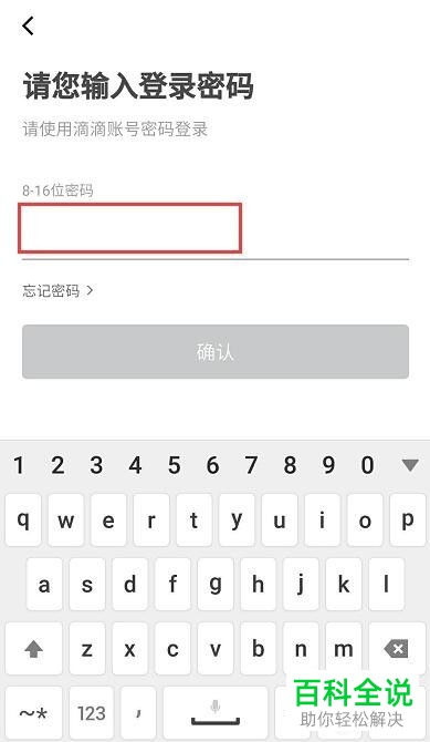 如何在滴滴快车中成为司机？