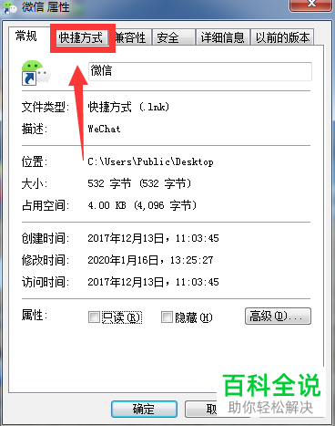 如何在电脑上登录多个微信