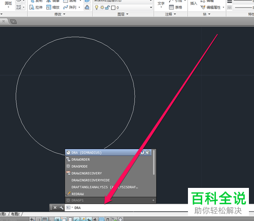 如何在CAD软件中计算并标注圆的半径？
