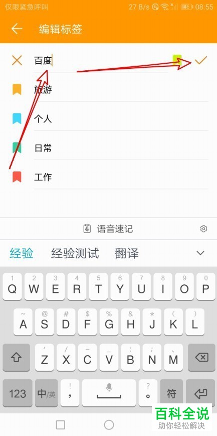 如何在华为手机的备忘录中创建新标签？