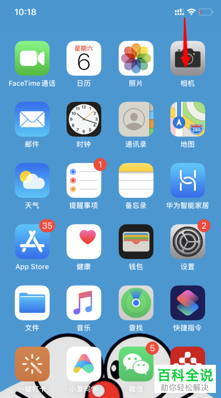 如何在苹果iPhone手机中通过共享音频同事连接两副AirPods