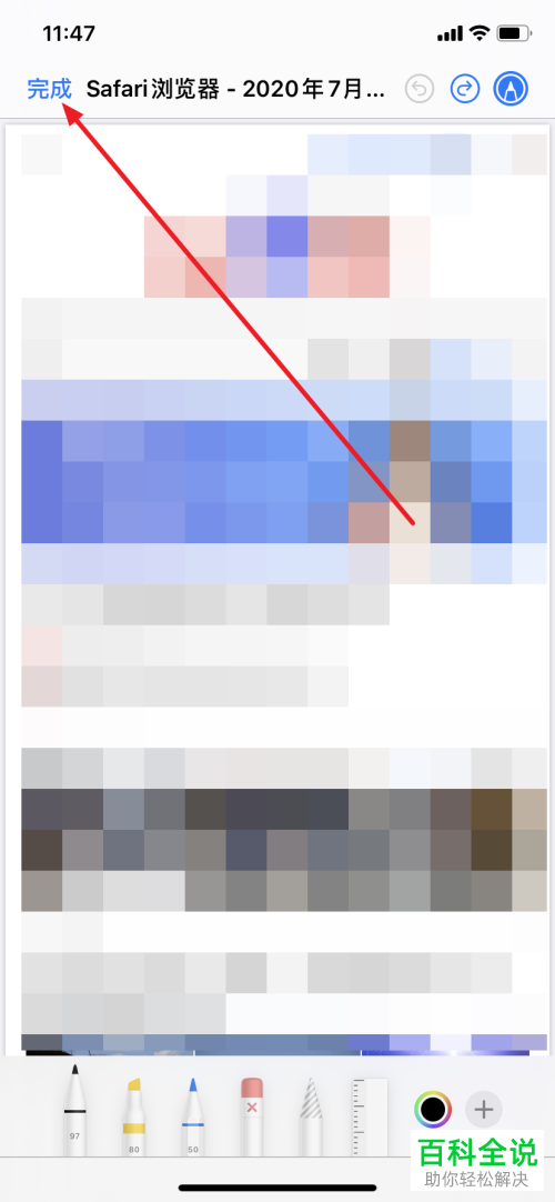 如何在苹果手机中将网页生成pdf