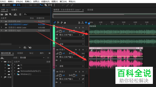 如何在AU软件中给朗读音频添加背景音乐