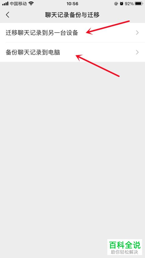 如何找回手机微信中已过期的文件