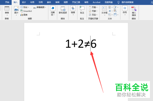 如何在Word文档中打出不等于号≠
