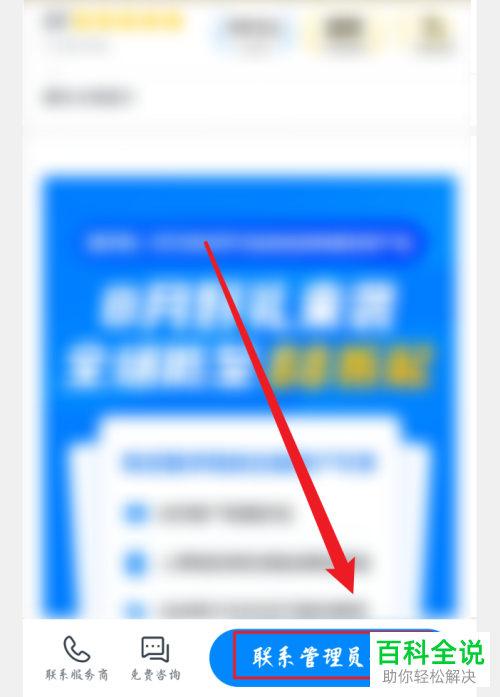 如何在钉钉APP中开启员工培训学习的功能