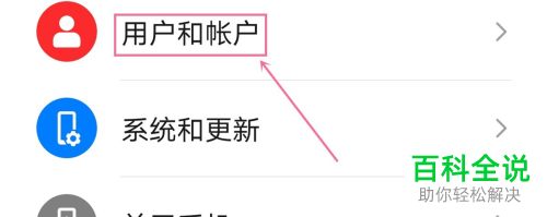 如何在华为P40 pro手机中添加访客账户