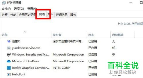 如何找到win10电脑中的启动项