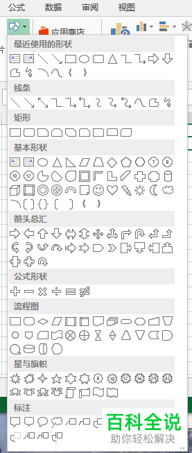 如何在Excel中找到绘图工具栏