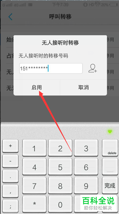 如何在vivo手机中设置呼叫转移功能？
