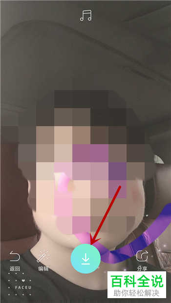 如何在手机内拍摄擦拭变美特效的视频并上传至抖音内