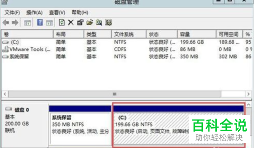 如何在Windows Server 2012 R2进行硬盘的分区