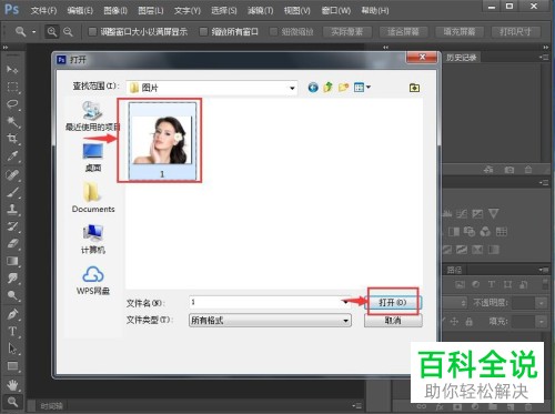 如何在ps中使用颜色替换工具
