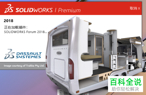如何在solidworks软件中使用旋转命令