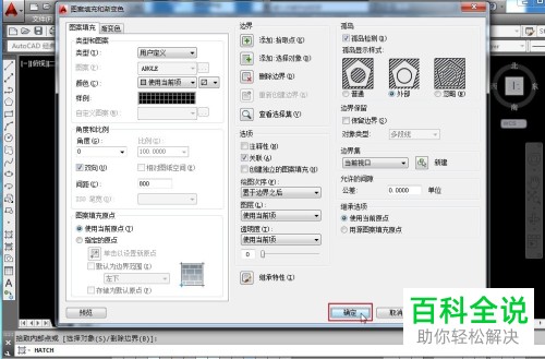 如何在电脑CAD软件内按照尺寸来填充地板