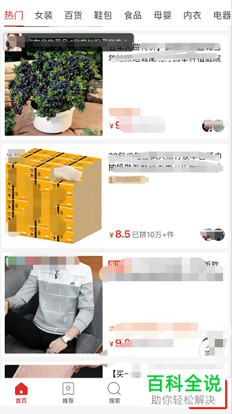 如何在拼多多App中进行确认收货和商品评价