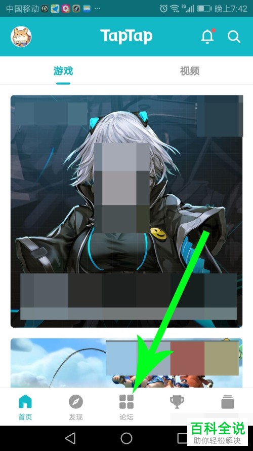 如何在TapTap中发表个人动态？