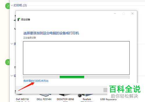 如何在win10系统添加共享打印机