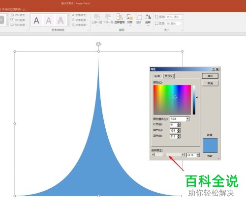 如何在Excel中制作山峰柱状图