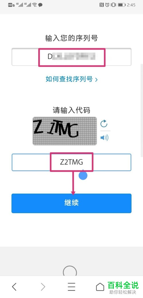 如何在手机中查看自己ipad是否是正品