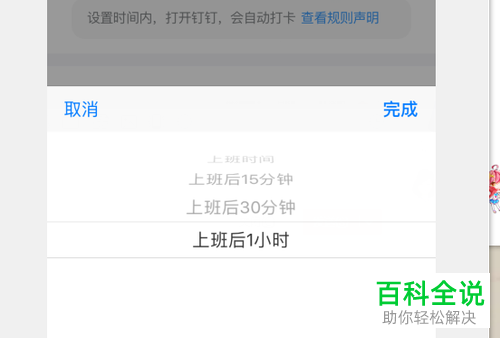 如何在钉钉APP中设置极速打卡