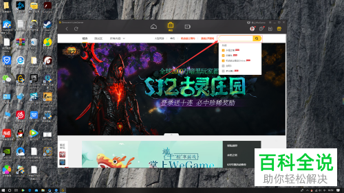 如何在wegame的游戏库中添加喜欢的游戏