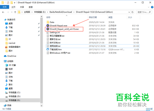 如何在WIN10系统中解决无法找到MSVCR120.dll系统错误的问题