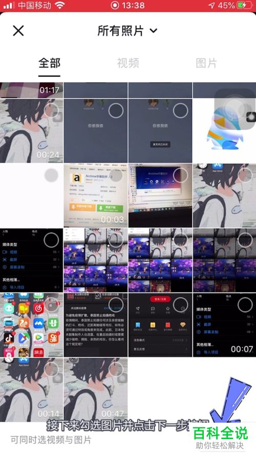 如何在抖音上传照片