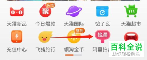 如何在淘宝中参加竞拍