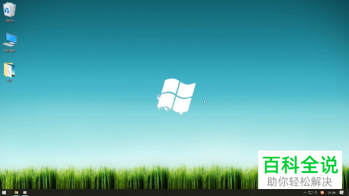 如何在电脑桌面显示网络图标