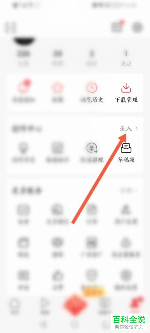 如何在今日头条中赚取视频创作收益