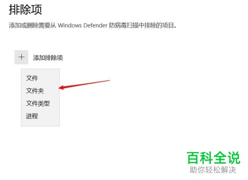 如何在Win10系统中暂时关闭defender