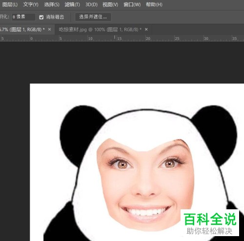如何在Photoshop中创作喜欢的表情包