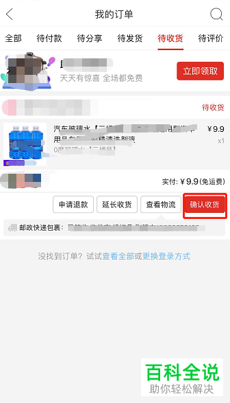 如何在拼多多App中进行确认收货和商品评价