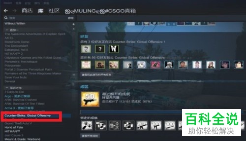 如何在STEAM软件中上传游戏的截图