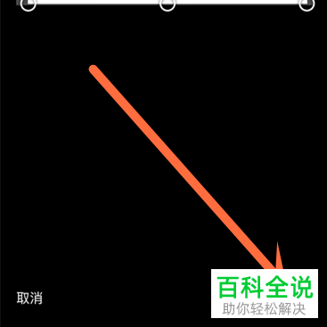 如何在手机版微软office中转换有表格的图片为Excel