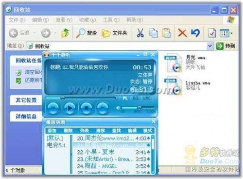 如何在电脑上使用千千静听软件听音乐