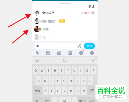 如何在QQ群中@用户