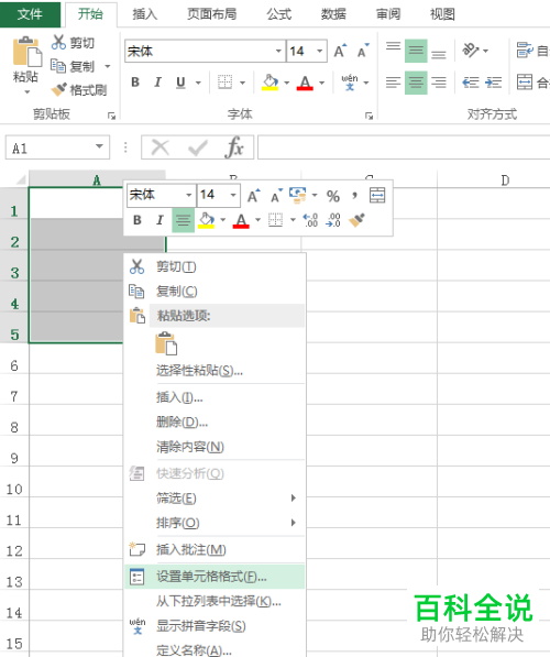 如何在Excel表格中输入中文大写数字？