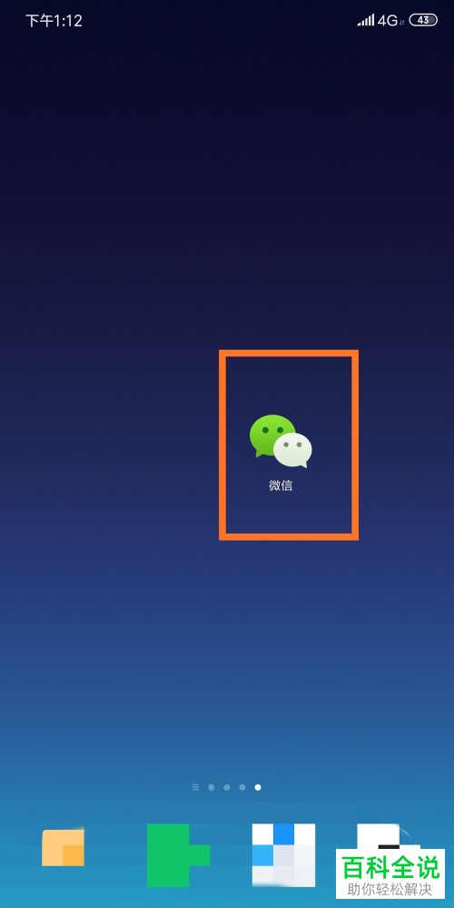 如何在微信中取出去世的人的钱