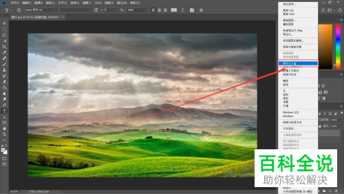 如何在PS软件中给图片设置智能化和栅格化