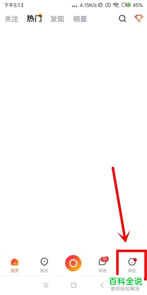 如何在一直播APP中充值和提现钻石?