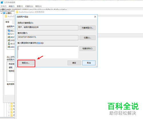 如何在Win10系统中解决无法编辑注册表中新内容的问题