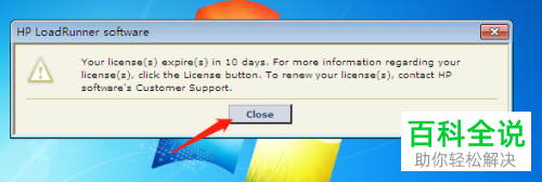 如何在电脑中安装Loadrunner