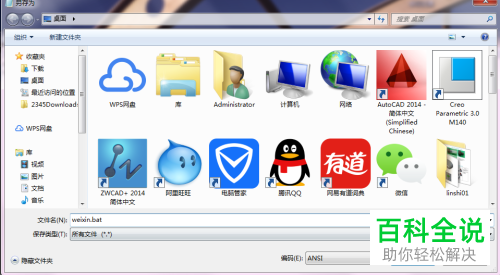 如何在电脑上打开两个微信