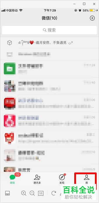 如何找到手机微信app中已收藏的图片或视频